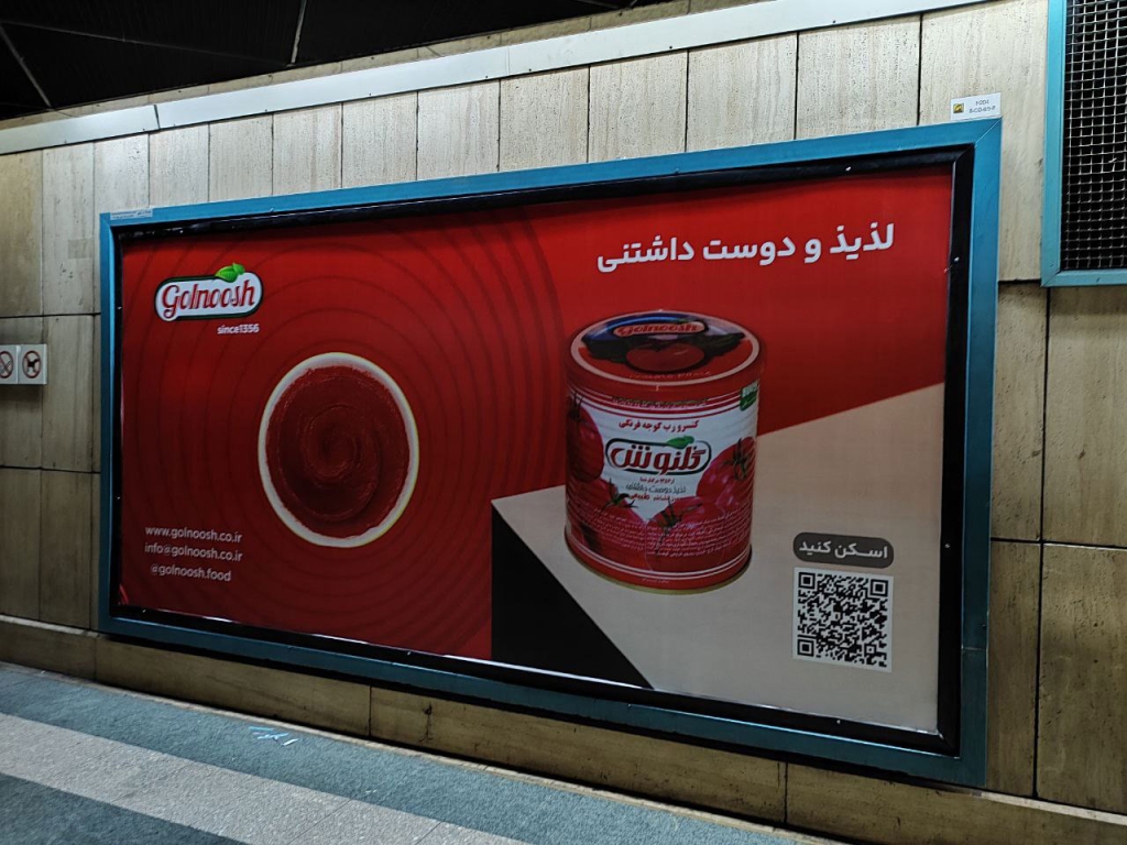 تبلیغات در تابلوی روی سکو مترو