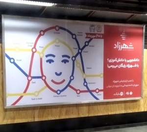 تبلیغات خلاق مترو