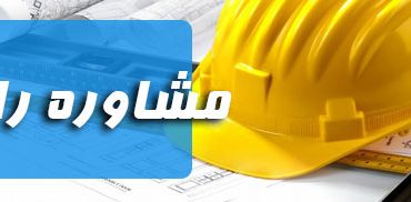 مشاوره رایگان اجاره ابزار