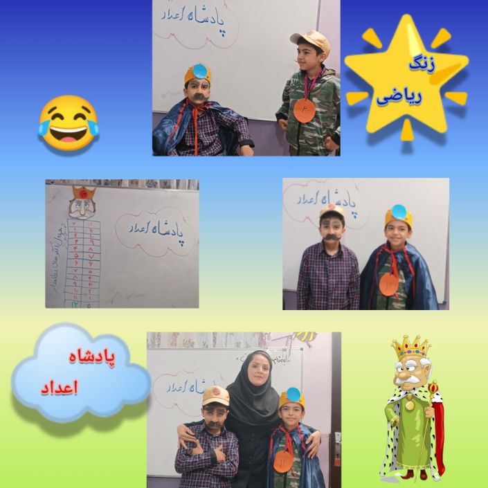 زنگ شیرین ریاضی زنگ شیرین ریاضی