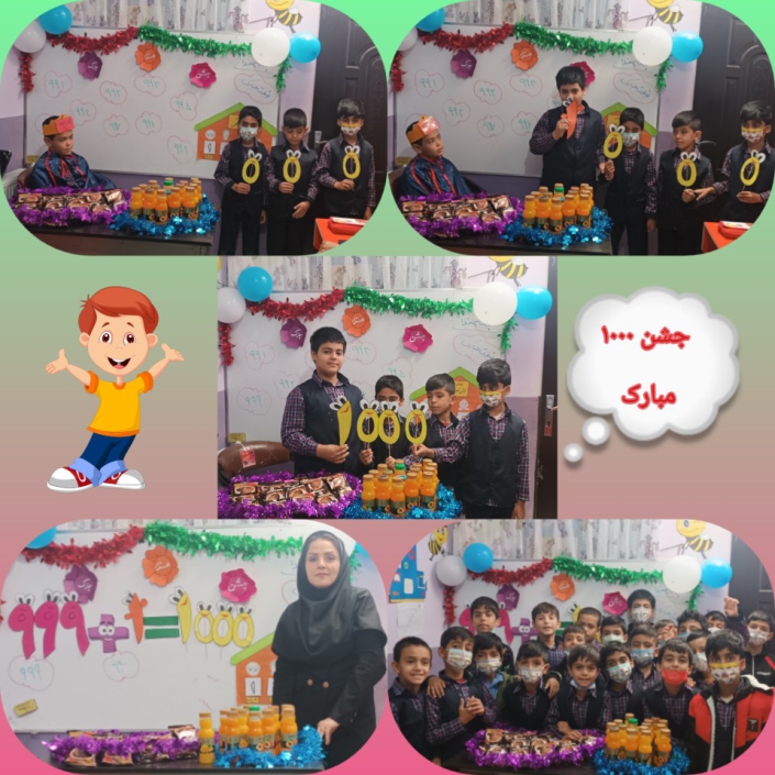 زنگ شیرین ریاضی زنگ شیرین ریاضی