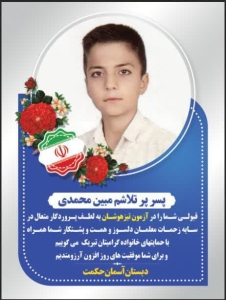 قبولی در آزمون تیزهوشان سال تحصیلی 1404-1403