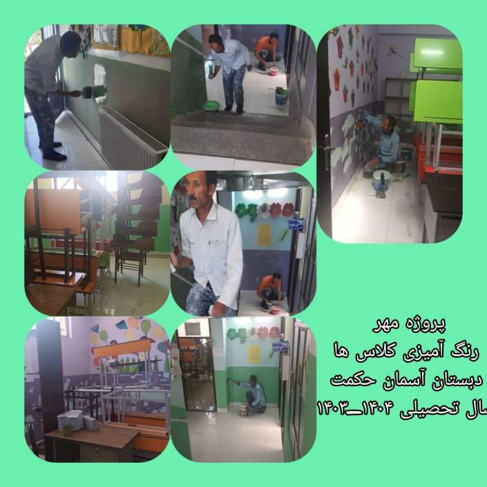 InShot_۲۰۲۴۰۸۲۱_۱۴۱۳۰۸۰۲۱