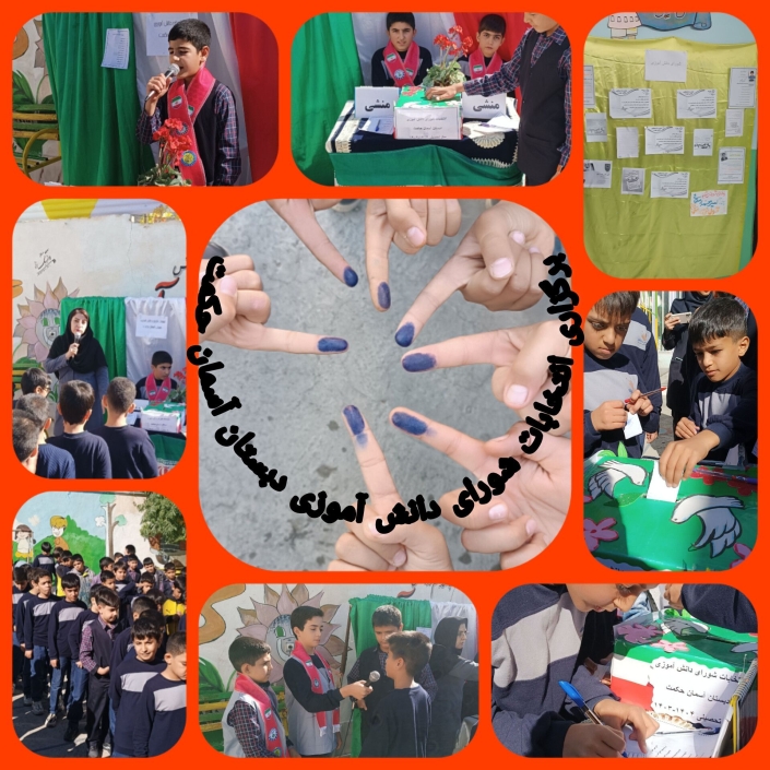 InShot_۲۰۲۴۱۱۰۳_۲۰۲۷۳۳۵۱۷ (۱)