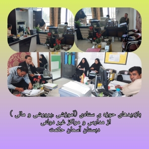 بازدید حوزه ستادی