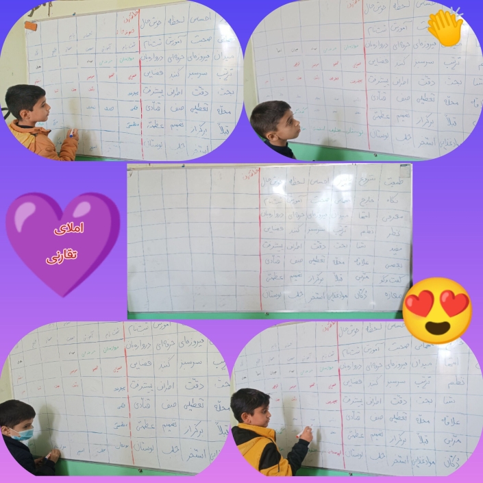 IMG_۲۰۲۴۱۱۰۹_۲۲۰۶۴۹_۱۵۴ ساحت تعلیم و تربیت علمی و فناورانه :mega:تلفیق زنگ املا و ریاضی 🥰 « املای خلاقانه » :dizzy:نوشتن املای تقارنی توسط پسرهای گلم با برگزاری بازی و مسابقه 🧑:school: آموزگار:بهرام پور پایه سوم