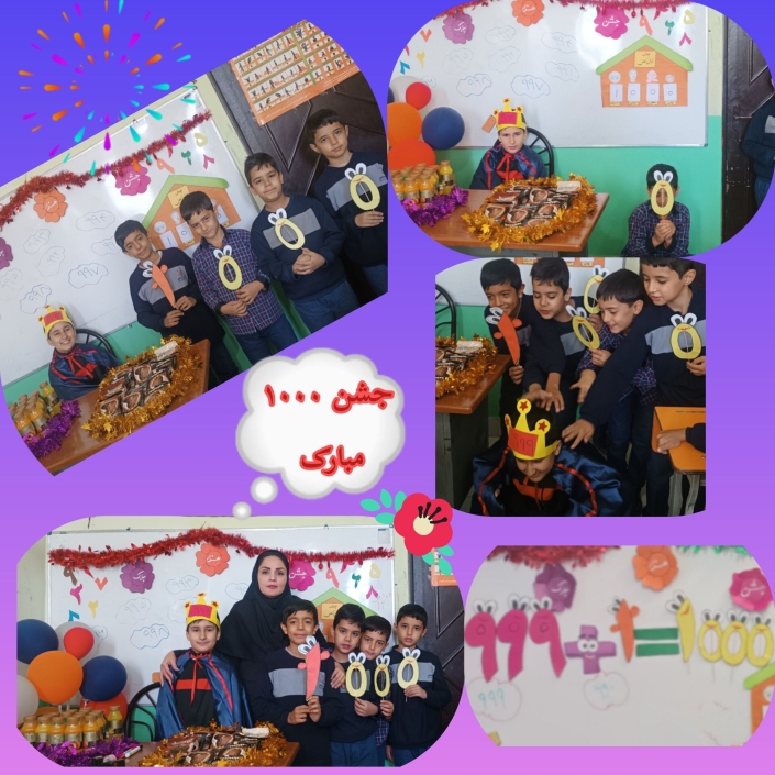 IMG_۲۰۲۴۱۱۱۷_۱۵۰۷۲۰_۵۵۱ ساحت تعلیم و تربیت علمی و فناورانه :mega:زنگ ریاضی :heart_eyes: «جشن عددهزار» :star2:آشنایی پسرهای باهوشم با عدد هزار در قالب نمایش بصورت عینی جهت ایجاد انگیزه و درک عمیق ترو ایجاد لحظاتی شاد 🤗 آموزگار: بهرام پور پایه سوم