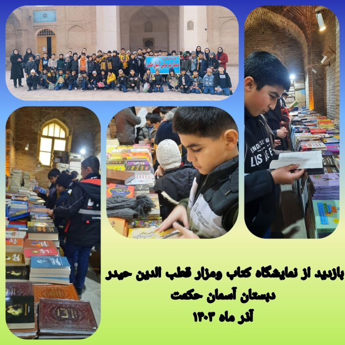 InShot_۲۰۲۴۱۲۱۴_۲۳۵۳۱۴۱۱۴