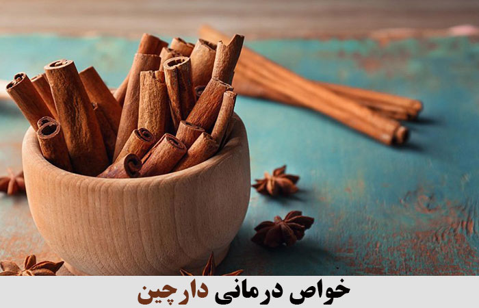 خواص درمانی دارچین