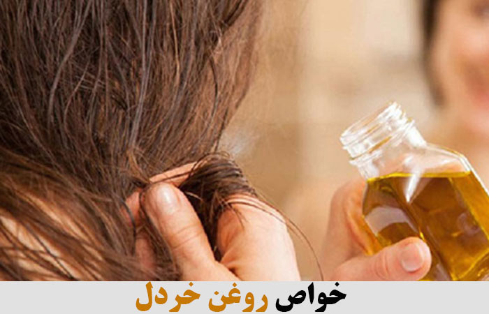 خواص روغن خردل