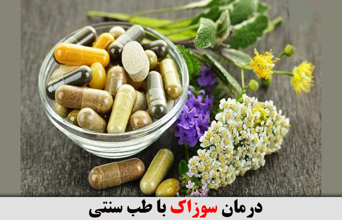 روش‌های طبیعی و سنتی برای درمان سوزاک ✔️  درمان سوزاک با طب سنتی ✔️ درمان سوزاک در مردان ✔️ علائم سوزاک در زنان ✔️ درمان سوزاک چند روز طول میکشد