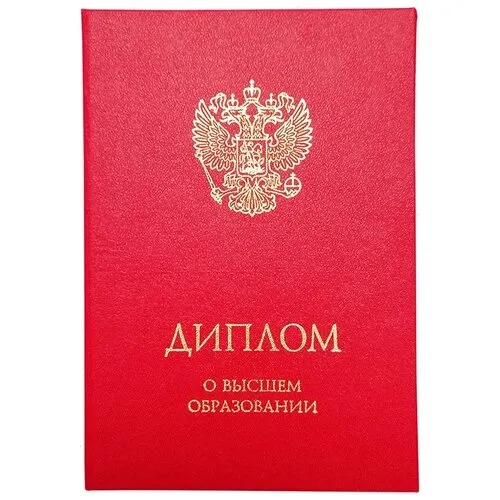 Купить диплом МВД Купить диплом МВД