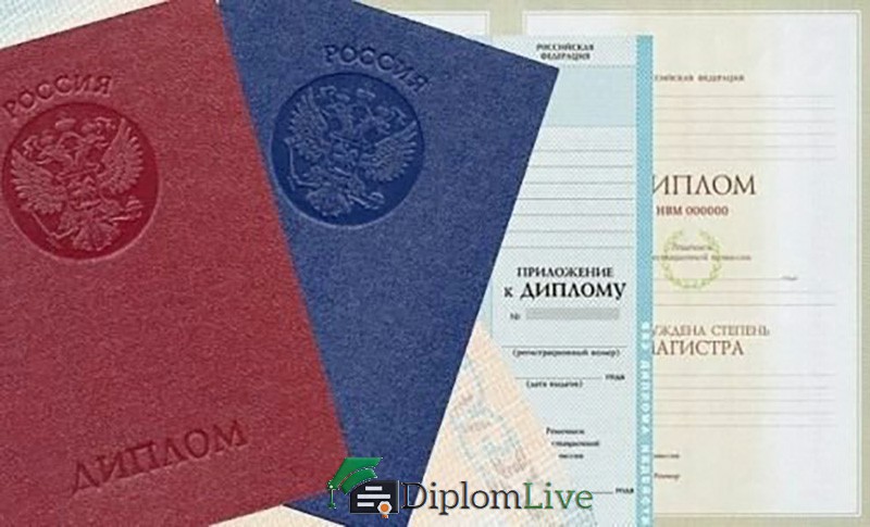 Купить диплом МВД Купить диплом МВД