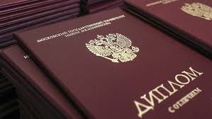Купить диплом в Шахтах Купить диплом в Шахтах