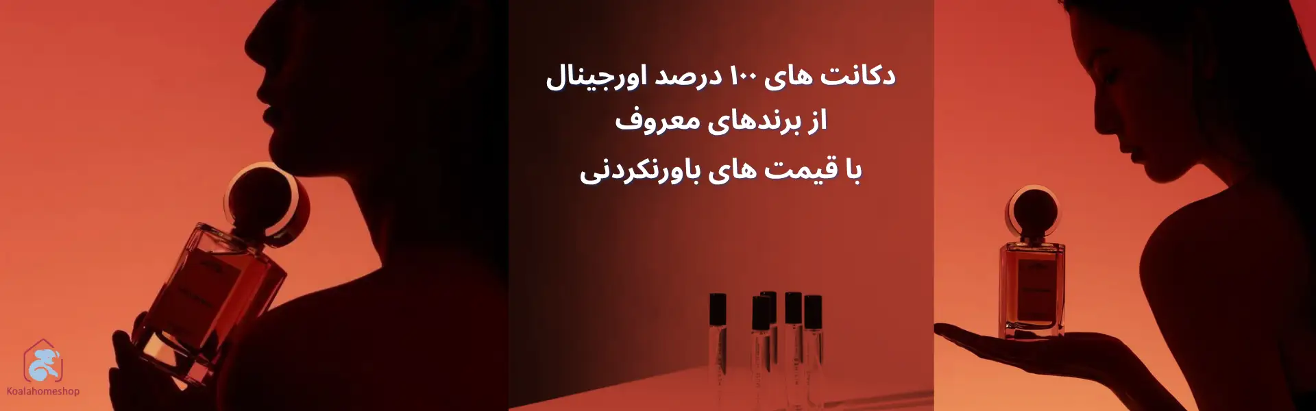 بنر دکانت های اورجینال با قیمت های باورنکردنی