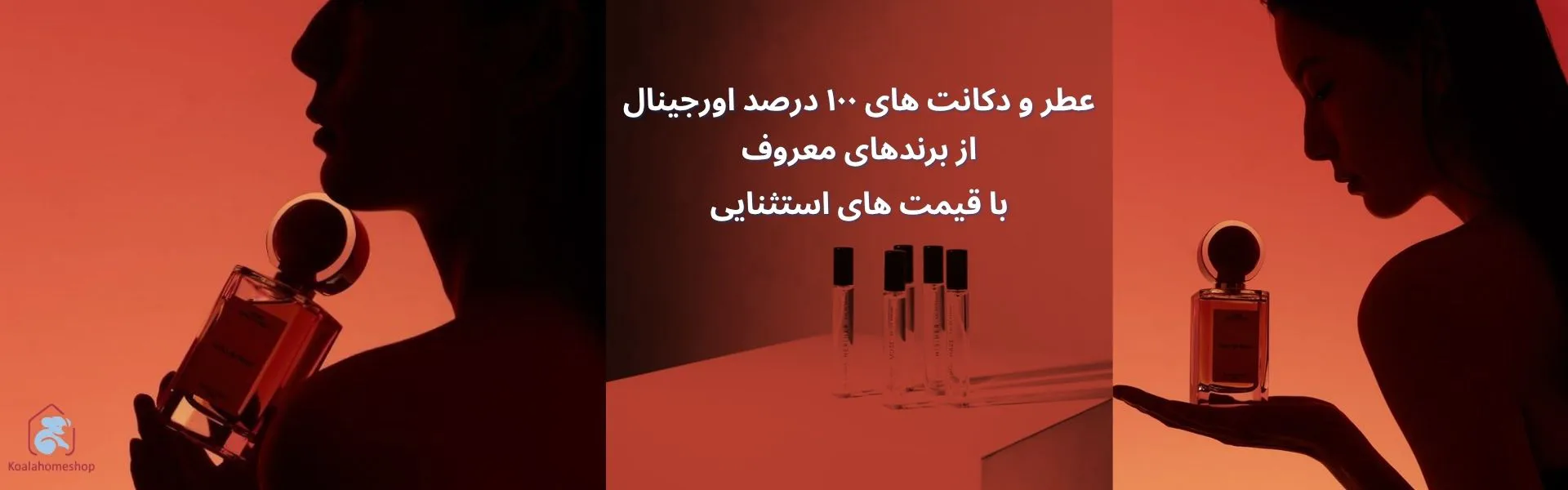 بنر عطر و دکانت های اورجینال با قیمت های باورنکردنی
