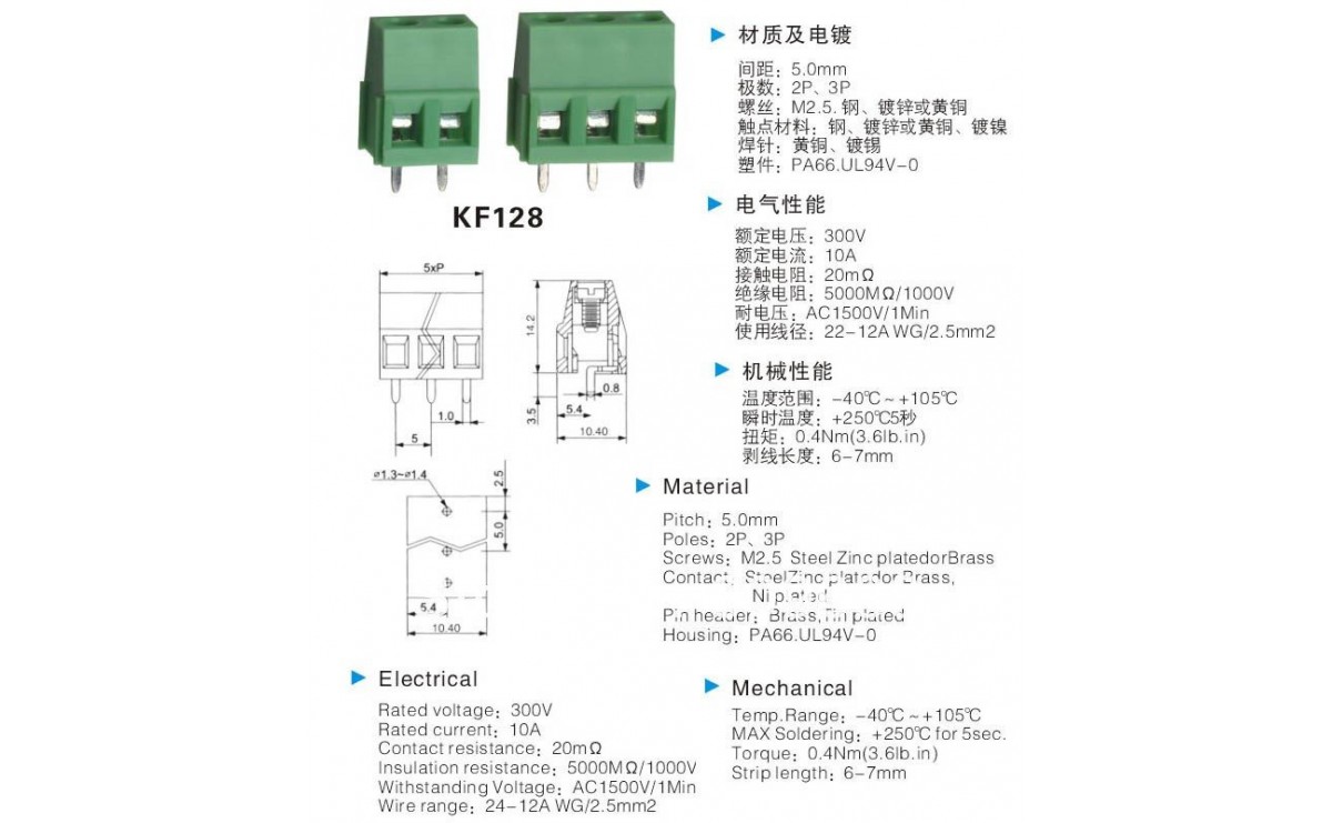ترمینال-پیچی-مدل-kf128-2pin-رنگ-سبز