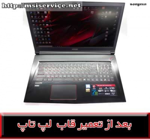 frame MSI GS73VR 7RF STEALTH PRO-MSI GS73VR 7RF STEALTH PRO cover
