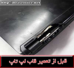 frame MSI MS-1457-MS-1457 COVER