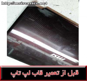 frame MSI CR430-MSI CR430 COVER