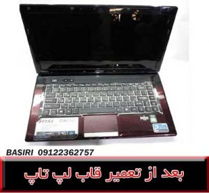 COVER MSI CR430