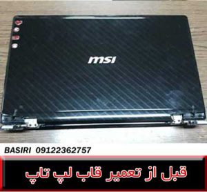 فریم لپ تاپ MSI CR620