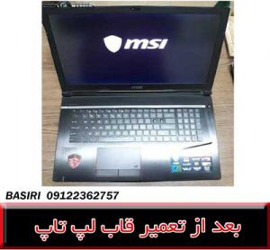 فریم MSI GE75VR 7R