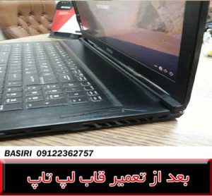 کاور MSI GE75VR 7R