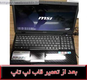 cover laptop msi cx620