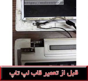 قاب لپ تاپ MSI CX61