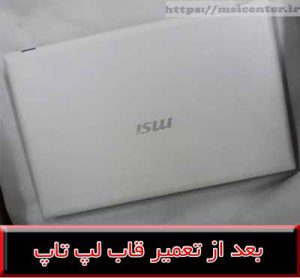 لپ تاپ MSI CX61