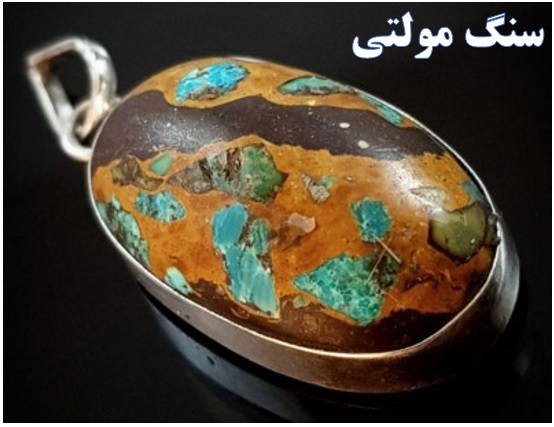 سنگ عقیق اصل | عقیق اصلی | تشخیص عقیق اصلی | جواهرات اصلی | عقیق یمنی اصل | راه تشخیص اصالت سنگ ها 