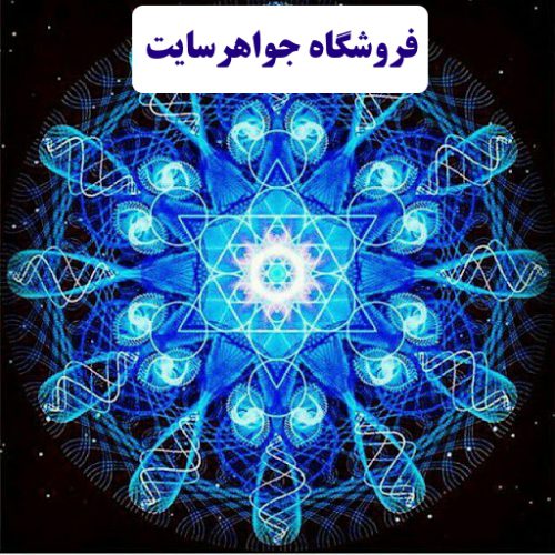 چاکرای پنجم و خصوصیات آن | محل قرار گرفتن چاکرای پنجم | خصوصیات چاکرای پنجم | سالم بودن چاکرای پنجم | چاکرای پنجم