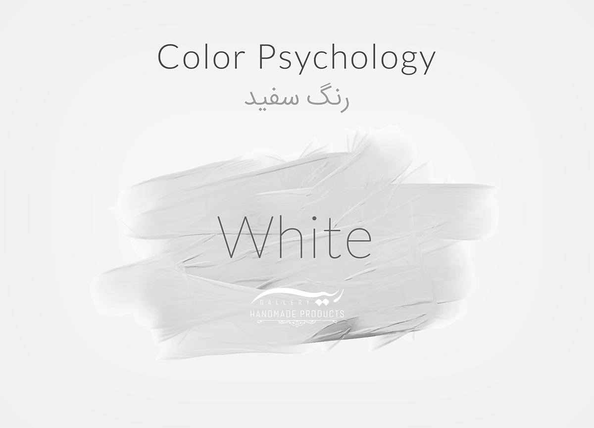 روانشناسی رنگ سفید | آیا رنگ سفید تاثیری در زندگی ما دارد  | رنگ درمانی با سنگهای سفید رنگ | رنگ سفید نشانه چیست | نام انواع سنگ های سفید رنگ
