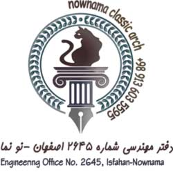 دفتر مهندسی شماره 2645 اصفهان - نونما