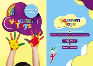 مولکول چسبنده آدمک چسبنده