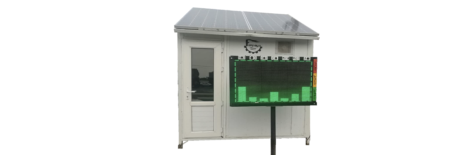 آنالایزر ایستگاهی لحظه ای اتمسفر