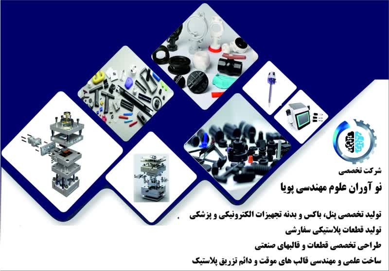 استخدام مهندس پلیمر