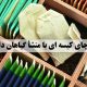 تولید چای کیسه ای با منشأ گیاهان دارویی