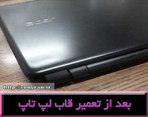 COVER ACER 5741G