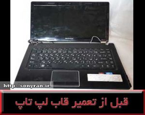 فریم لپ تاپ لنوو G470
