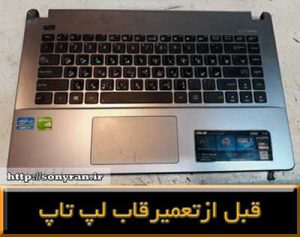 کاور لپ تاپ ایسوس X450
