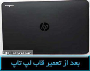 قاب ای HP 650G1
