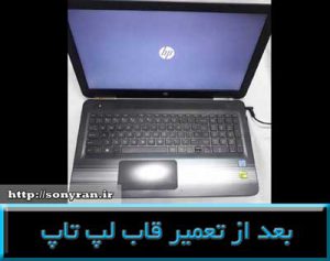 COVER HP PAVILION 15 3165NGW