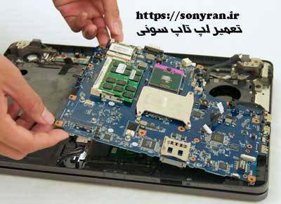 motherboard sony lap top repair
