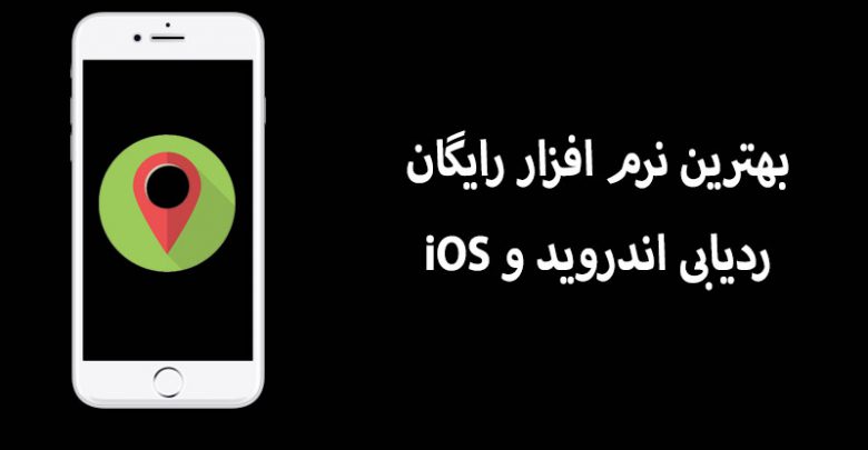 بهترین اپلیکیشن کنترل مخفیانه گوشی از راه دور در ایران