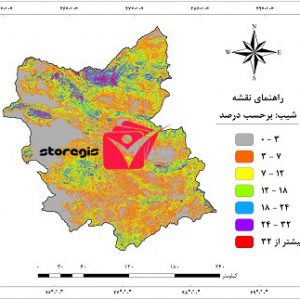 دانلود نقشه درصد شیب استان آذربایجان شرقی