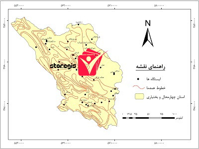 دانلود نقشه همدما استان چهارمحال و بختیاری