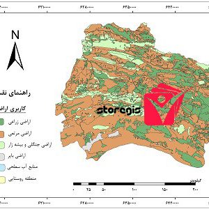 دانلود نقشه کاربری اراضی استان خراسان شمالی