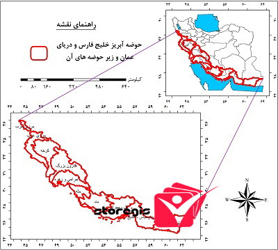 دانلود نقشه موقعیت جغرافیایی حوضه آبریز خلیج فارس و دریای عمان